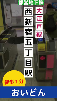 Oidon Nishishinjuku 사진 2
