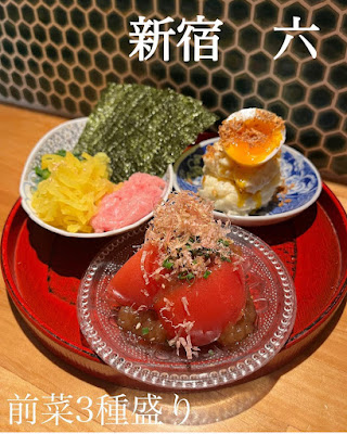新宿 六 사진 3