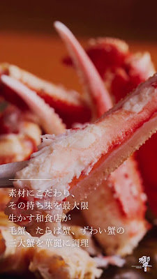 Dynamic Kitchen & Bar Hibiki Nishi Shinjuku Nomura Building 사진 2