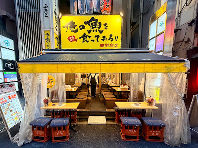 Oreno Sakanawo Kuttemiro!! Nishi-Shinjuku 사진 3