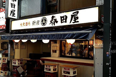 Shinjuku Haruta-ya 사진 2
