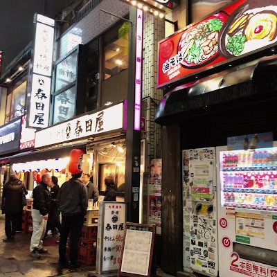 Shinjuku Haruta-ya 사진 3