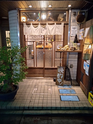 新宿寅箱 사진 2