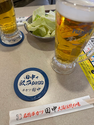 꼬치 카츠 다나카 Ichigaya 사진 5