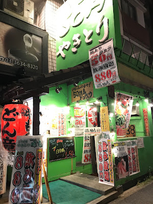 Donryu 50-Yen Yakitori 사진 4