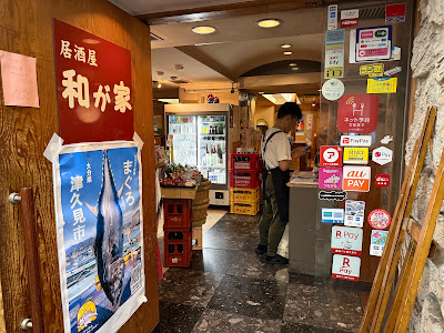Wagaya 사진 2