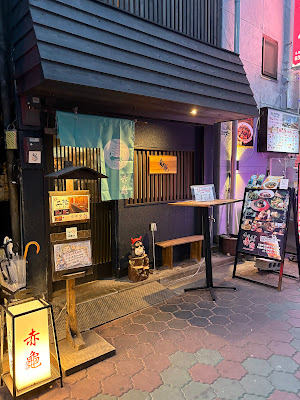 Akagame Serious Eats Bar 사진 4