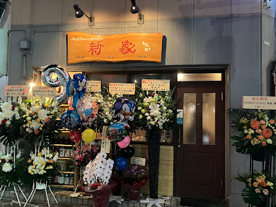 和洋創作DINING新家 사진 4