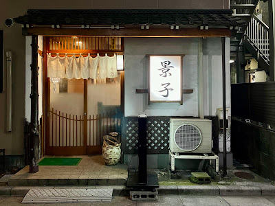 景子 사진 4