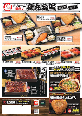 Isomarusuisan Kinshicho Kitaguchiten 사진 4