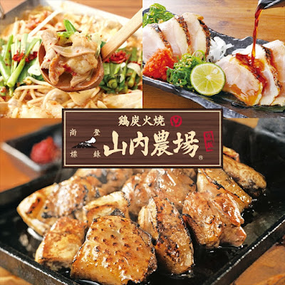 야마우치 노죠(토종닭 요리 이자카야) 킨시초 남쪽출구 역앞점 사진 3