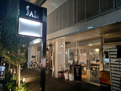 三鷹 らーめん酒場 SAL 사진 2