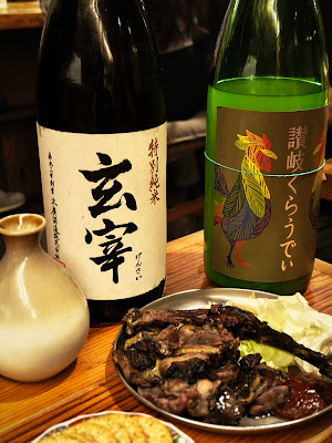 すっぴん BAKAWARAI 사진 5
