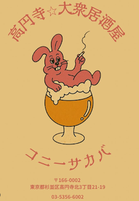 コニーサカバ 사진 3