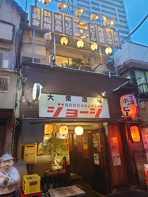 大衆酒場NONDAKUREジョージ 사진 3