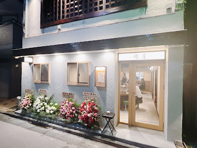 樽肴 사진 2