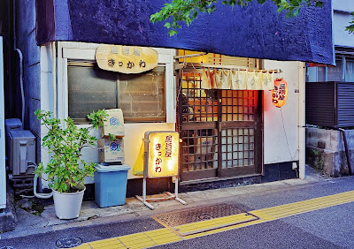 Kikkawa 사진 4