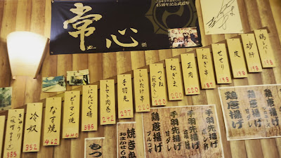 やきとり酒場 사진 3