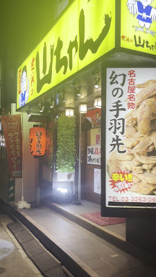 Yamachan 사진 2