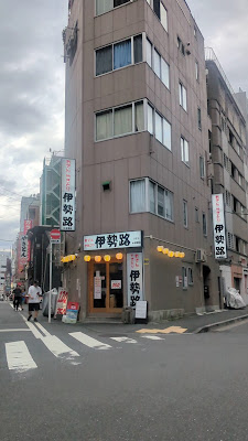 이세지 스이도바시점 사진 2
