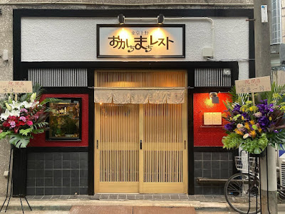 Okachimachi Resto 사진 4