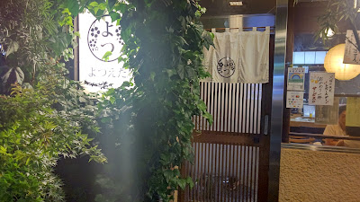 Yotsueda 사진 4