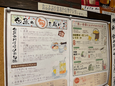 本格焼酎の店 金魚 사진 4