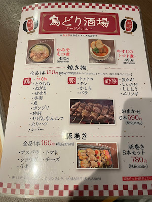 鳥どり酒場 2号店 사진 4