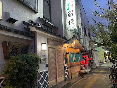 Inagaki 사진 4