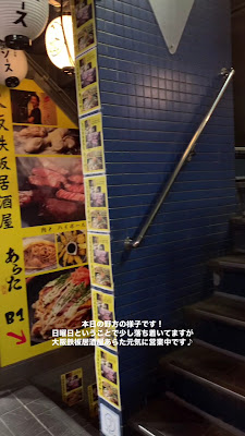 大阪鉄板居酒屋あらた本店 사진 2