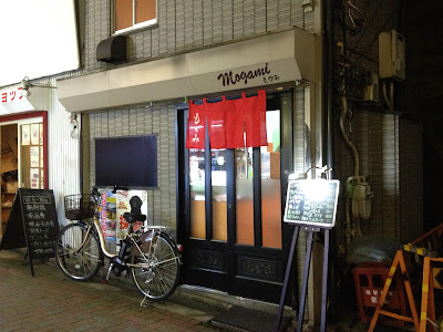 Mogami 사진 2