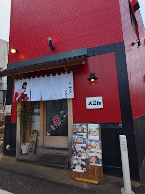 Unagi restaurant Sumika 사진 3