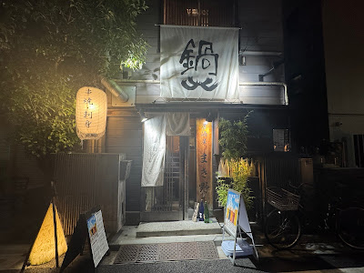 Makino Takadanobaba 사진 4
