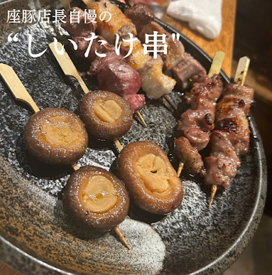 やきとん座豚 사진 2