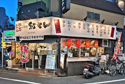 Beniton Takadanobabaten 사진 5