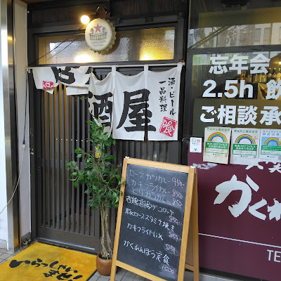 Kakurenbo 사진 4