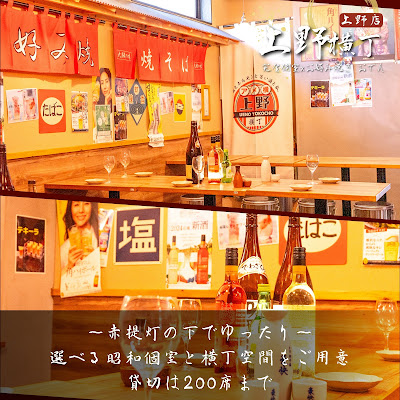 上野横丁 上野店 사진 5