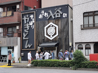 おそれ入谷のやっぱりやきとん 사진 5