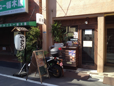 Asakusa yakitori FUJII 사진 2