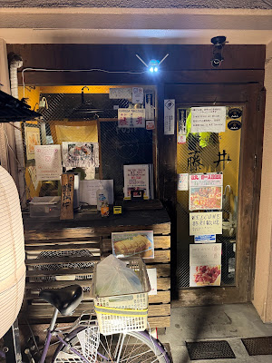 Asakusa yakitori FUJII 사진 5