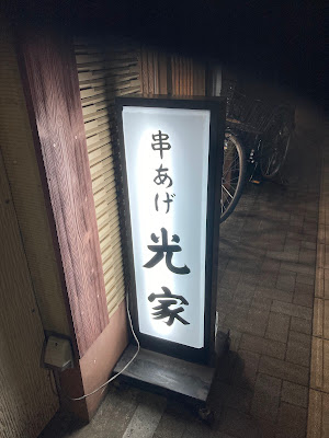 Mitsuya 사진 3