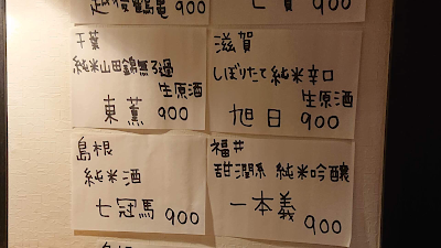 Nikomiya （にこみや）鳥じん 浅草田原町 사진 3