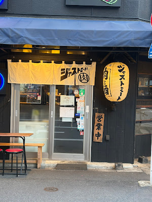 Just Meat 사진 3