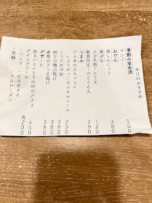 呑みやしき209 사진 4
