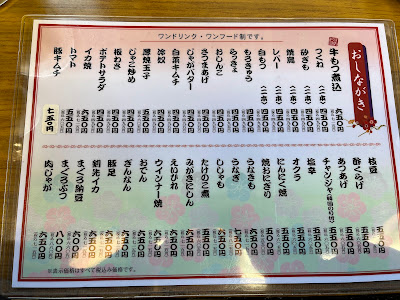 Izakaya Natori 사진 3