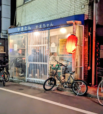 Yakiton Yamachan 사진 2
