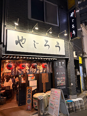 Yajiro Izakaya 사진 3
