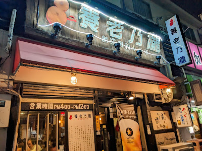 YoRoNoTaKi Uguisudani 사진 3