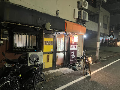 居酒屋みやこ 사진 3