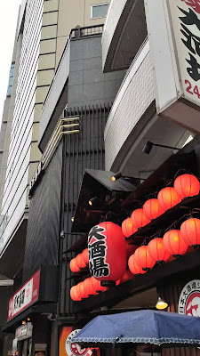 大塚大酒場 사진 2